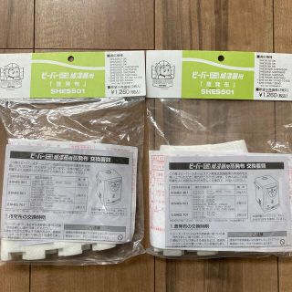 ミツビシ(三菱)の三菱重工☆加湿器☆交換用蒸発布☆SHES501☆(加湿器/除湿機)