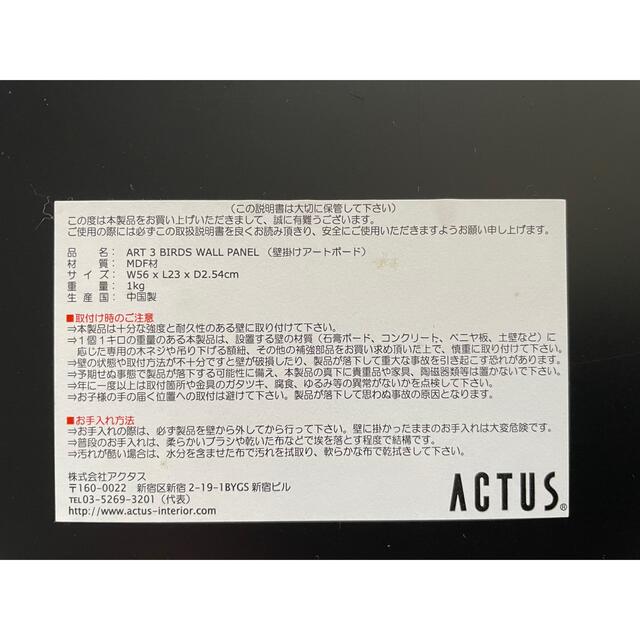 ACTUS(アクタス)のアクタス　壁掛け　アートボード　2枚セット　値下げ インテリア/住まい/日用品のインテリア小物(その他)の商品写真