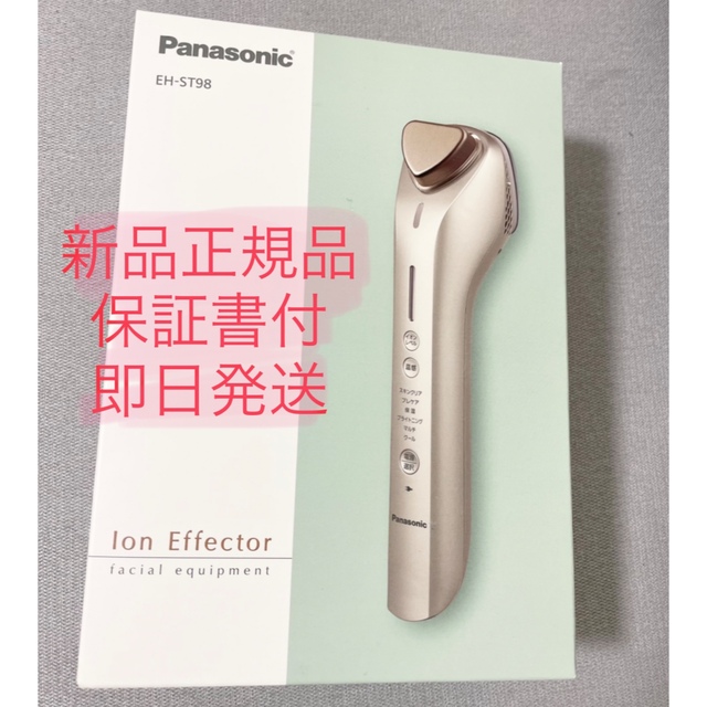 美顔器　Panasonic  イオンエフェクター　EH-ST98-N GOLD