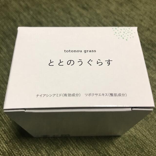 ととのうぐらす　新品未使用