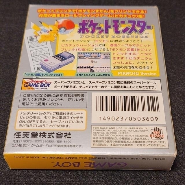 ゲームボーイ(ゲームボーイ)の◼️ポケモン ピカチュウ 黄 ゲームボーイ《P01 エンタメ/ホビーのゲームソフト/ゲーム機本体(携帯用ゲームソフト)の商品写真