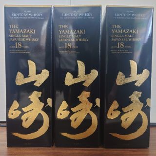 サントリー(サントリー)のサントリー山崎18年 3本セット(ウイスキー)