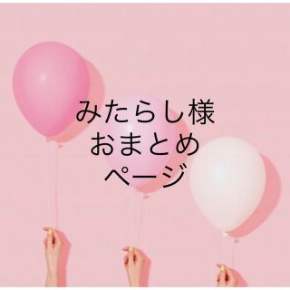 トゥデイフル(TODAYFUL)のNo.935 950 おまとめページ(ネックレス)