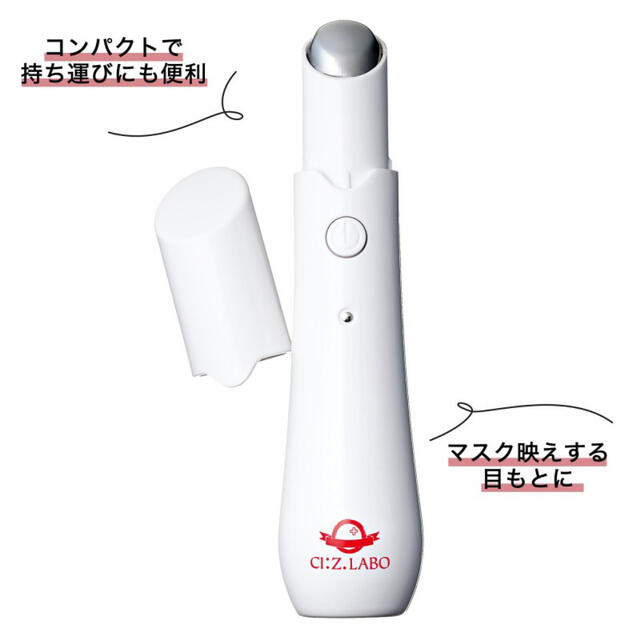 宝島社(タカラジマシャ)の【& ROSY 2022年3月号付録】シーズ・ラボ マイクロカレント目もと美顔器 スマホ/家電/カメラの美容/健康(フェイスケア/美顔器)の商品写真