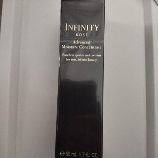 インフィニティ(Infinity)のインフィニティ INFINITY アドバンスト モイスチュア コンセントレート(美容液)