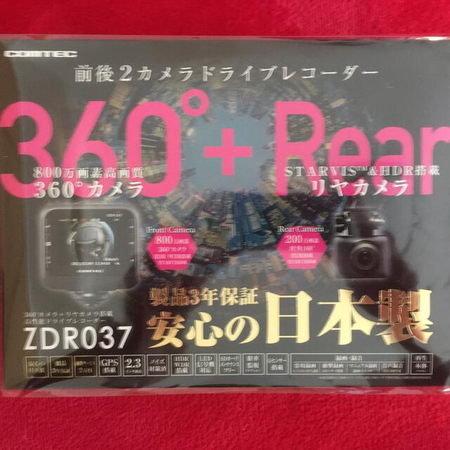 人気満点 かっつんドライブレコーダー 前後 4個 360度+リヤカメラ