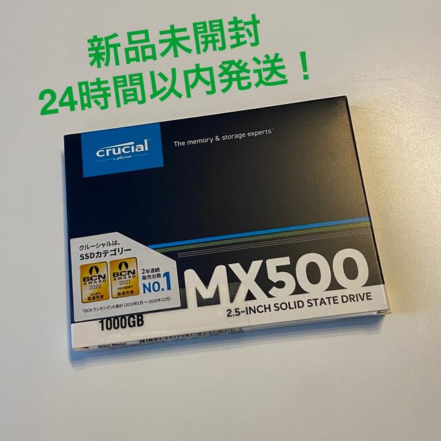 CrucialCrucial MX500 SSD 1TB CT1000MX500SSD1