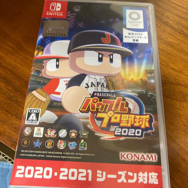 ラクマ最安値　パワフルプロ野球2020 Switch