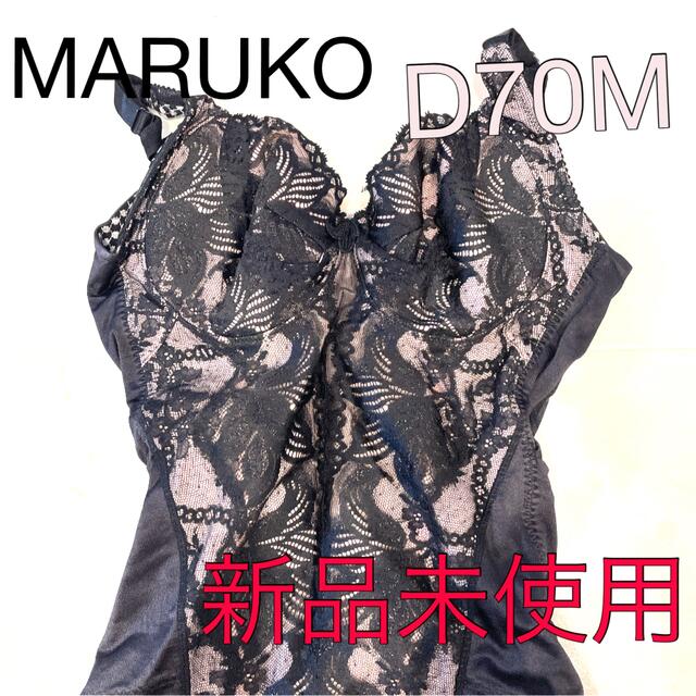 MARUKO／ マルコ   新品未使用  カリーユ  ボディスーツ