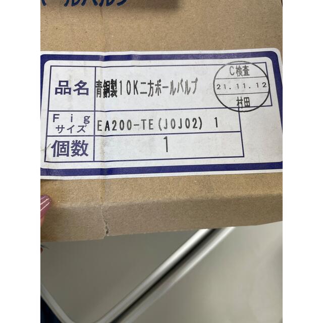 KITZ キッツ 青銅製10K二方ボールバルブ EA200-TE 25A KITZ キッツ 青銅製10K二方ボールバルブ EA200-TE 25A