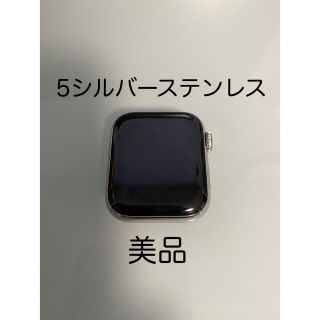 アップル(Apple)の【美品】Apple watch series 5 シルバーステンレス 40mm(腕時計(デジタル))