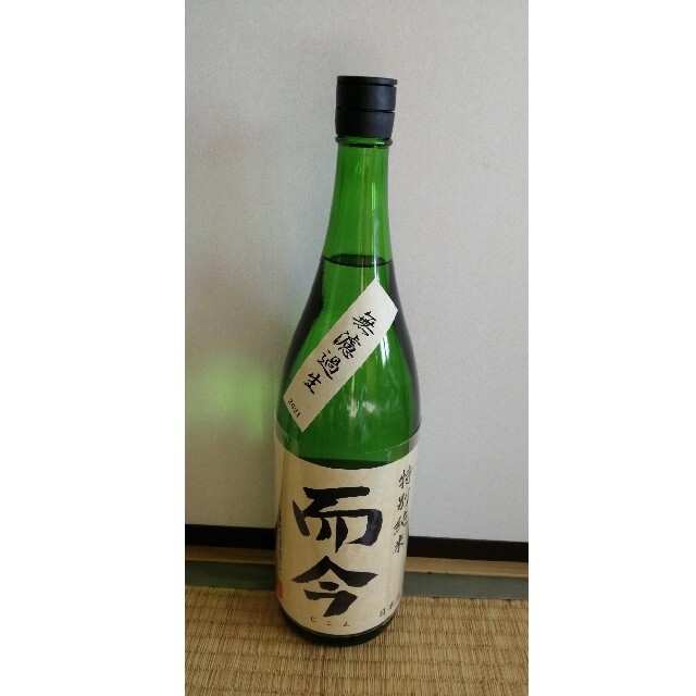而今（じこん) 無濾過生 食品/飲料/酒の酒(日本酒)の商品写真