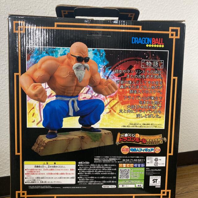 一番くじ　ドラゴンボール  A  亀仙人 フィギュア　おまけ　ブルマ フィギュア ハンドメイドのおもちゃ(フィギュア)の商品写真