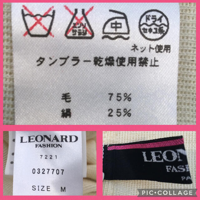 LEONARD(レオナール)の💓レオナール  ニット　ワンピース　M レディースのワンピース(ひざ丈ワンピース)の商品写真
