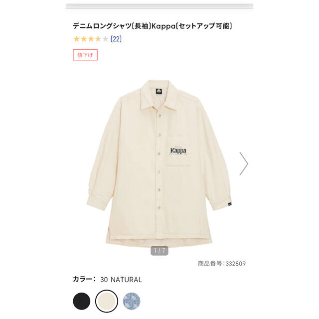 Kappa(カッパ)のGU Kappa コラボ デニムロングシャツ S レディースのジャケット/アウター(Gジャン/デニムジャケット)の商品写真