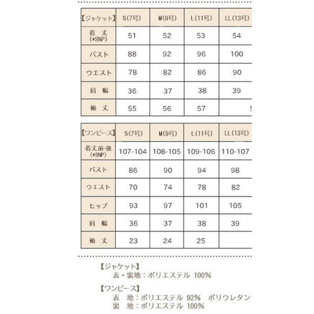 ルイルエブティック　ツイードジャケット＆カシュクールワンピース レディースのフォーマル/ドレス(スーツ)の商品写真