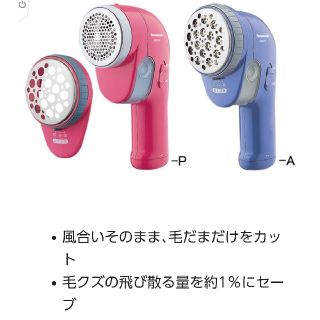 パナソニック(Panasonic)のナショナル❇️毛玉クリーナー(日用品/生活雑貨)