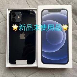 新品・未使用iPhone12本体　黒64GB