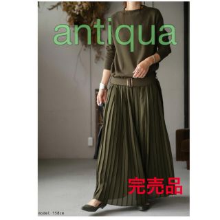 antiqua ロングワンピース　春　秋　シフォン　ニット