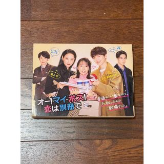 キスマイフットツー(Kis-My-Ft2)のオー!マイ・ボス!恋は別冊で DVD-BOX〈6枚組〉(TVドラマ)