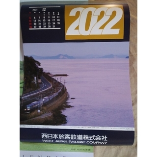 ジェイアール(JR)の2022 JR西日本旅客鉄道カレンダー(カレンダー/スケジュール)