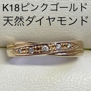 K18ピンクゴールド　天然ダイヤモンドリング　サイズ9号　3.5ｇ　K18PG(リング(指輪))