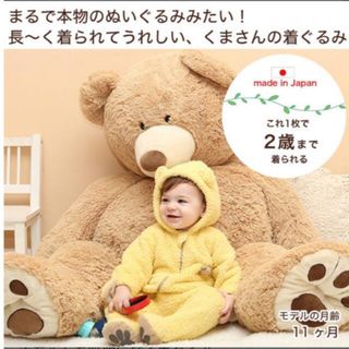 ミキハウス(mikihouse)の白金台BABY GOOSE 熊のジャンプスーツsize80(ジャケット/コート)