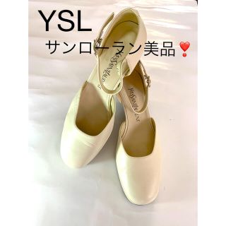 ☆☆YSL イブ・サンローラン　オフホワイト　美品❣️☆☆(ハイヒール/パンプス)