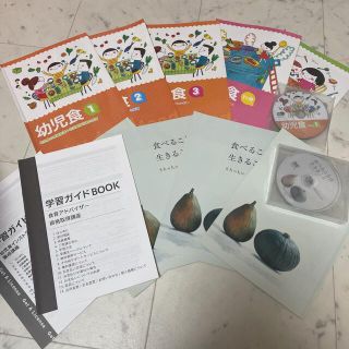 専用です　資格のキャリカレ　幼児食インストラクター　食育アドバイザー(資格/検定)