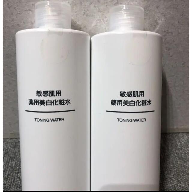 薬用美白化粧水