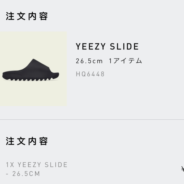 adidas YEEZY SLIDE “ONYX” 26.5cm