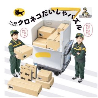 幼稚園 2022年 3月号 【付録】 ヤマト運輸コラボ クロネコだいしゃパズル(知育玩具)