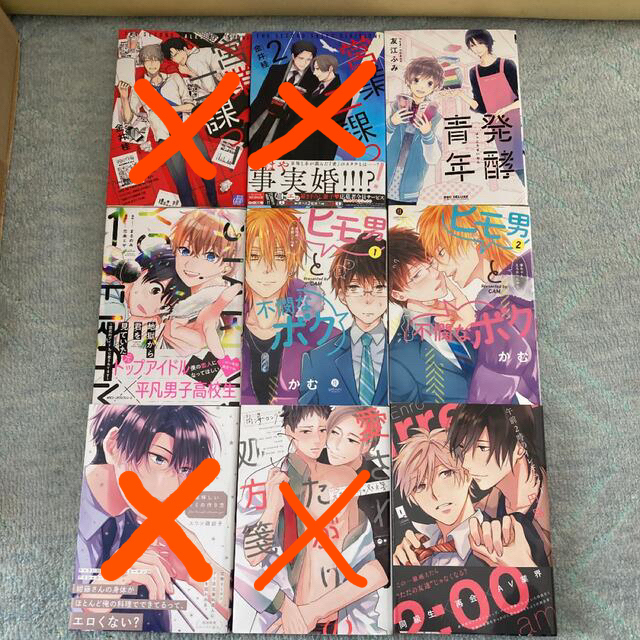 とっておきし福袋 BL漫画(20冊)バラ売り可ꕀ꙳ 漫画 とっておきし福袋 BL漫画(20冊)バラ売り可ꕀ꙳ 漫画