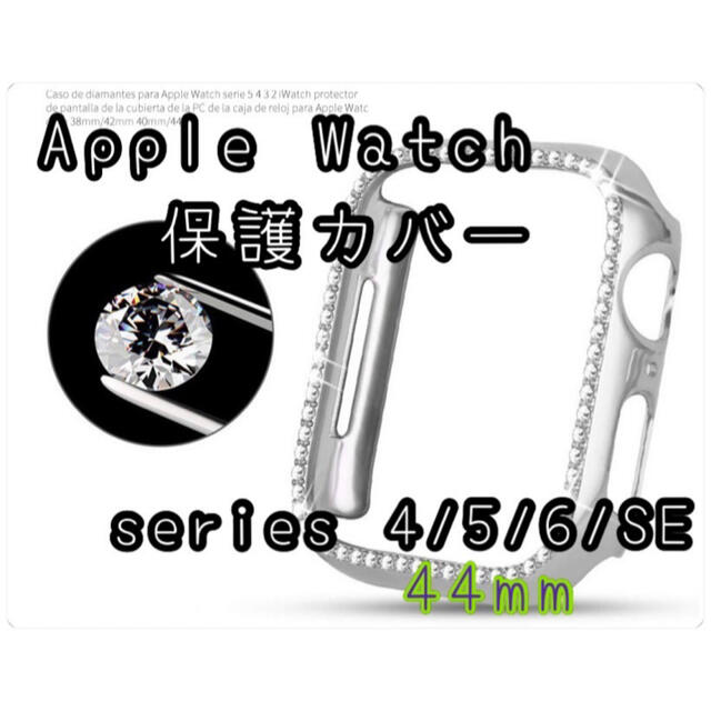 Apple Watch(アップルウォッチ)のAppleWatch カバー ケース 虹色　透明　44mm アップルウォッチ スマホ/家電/カメラのスマホアクセサリー(モバイルケース/カバー)の商品写真