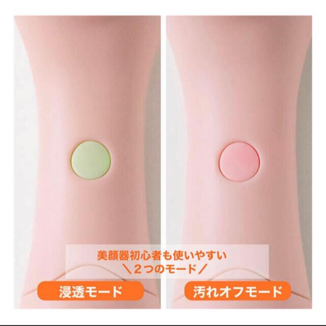 宝島社(タカラジマシャ)の305付録　美顔器 スマホ/家電/カメラの美容/健康(フェイスケア/美顔器)の商品写真