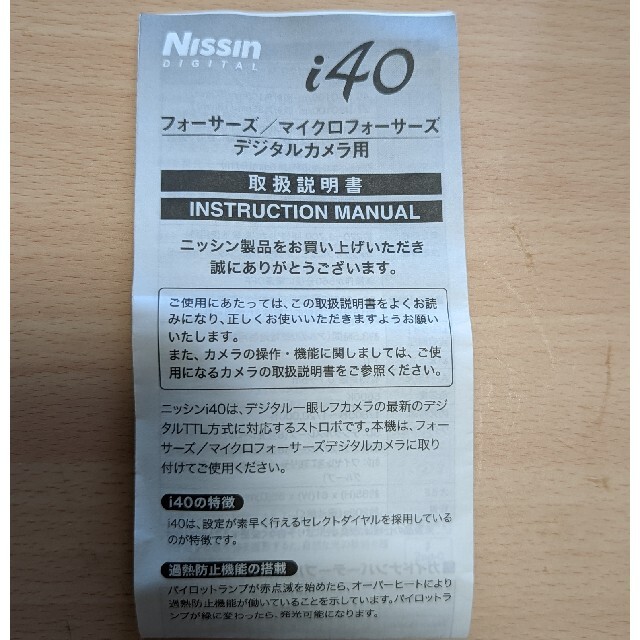 【お値下げ致しました】Nissini40 マイクロフォーサーズ用ストロボ 2