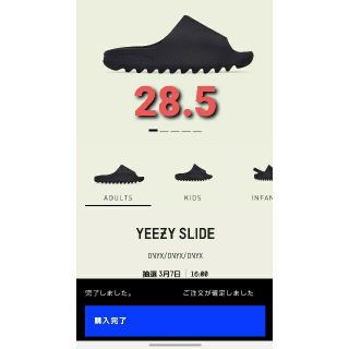 アディダス(adidas)のadidas YEEZY SLIDE "ONYX" 28.5(サンダル)