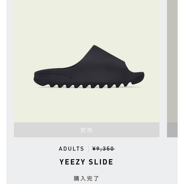 YEEZY SLIDE ONYX 26.5cm