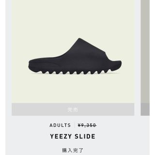 アディダス(adidas)のYEEZY SLIDE ONYX 26.5cm(サンダル)