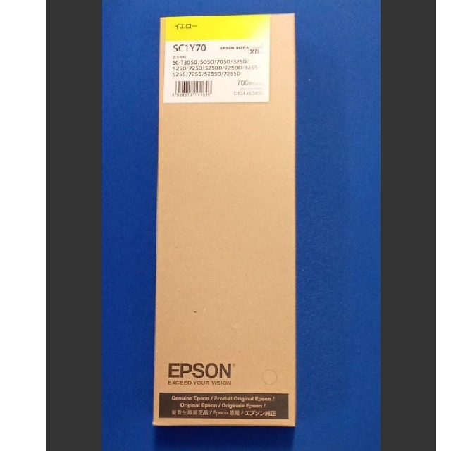 EPSON純正 大容量 インクカートリッジ イエロー