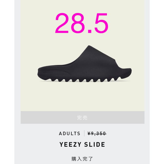 adidas YEEZY SLIDE  28.5 ONYX/ONYX/ONYX