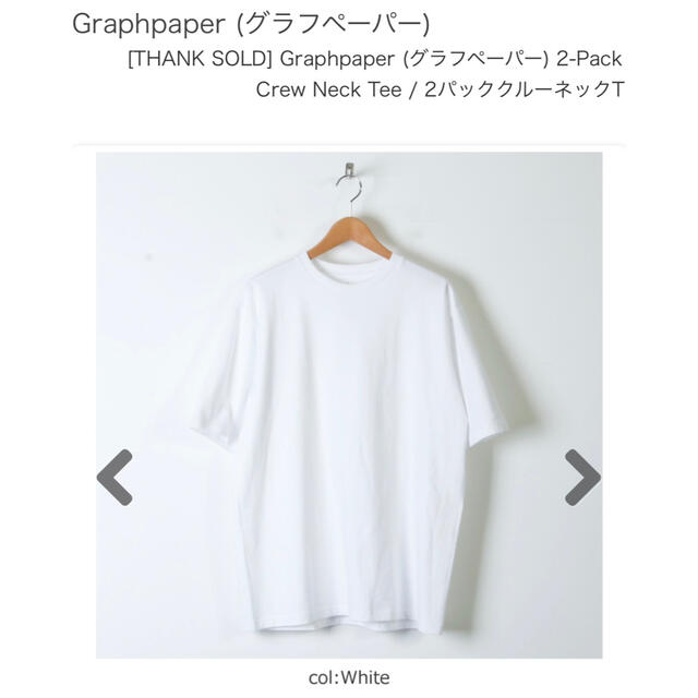 COMOLI(コモリ)の新品 graphpaper パックT comoli heugn グラフペーパー メンズのトップス(Tシャツ/カットソー(半袖/袖なし))の商品写真