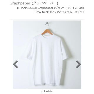 コモリ(COMOLI)の新品 graphpaper パックT comoli heugn グラフペーパー(Tシャツ/カットソー(半袖/袖なし))