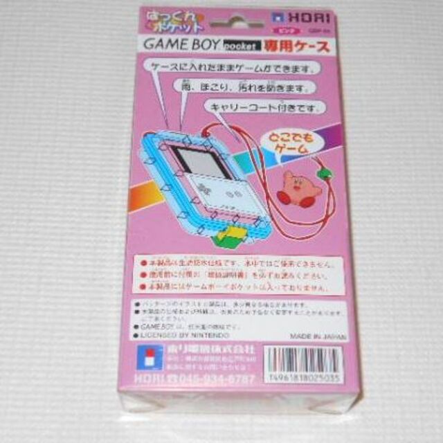 ゲームボーイ(ゲームボーイ)のGB★ぱっくんポケット ピンク HORI★新品未開封 エンタメ/ホビーのゲームソフト/ゲーム機本体(携帯用ゲームソフト)の商品写真