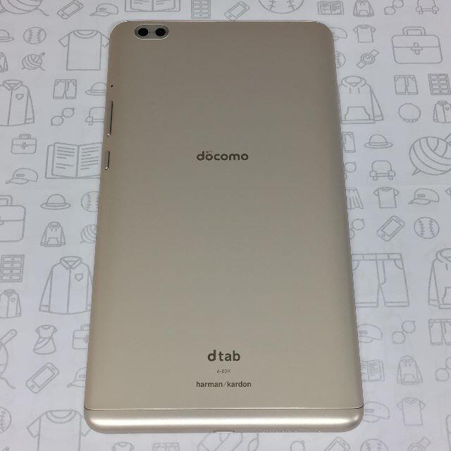 NTTdocomo(エヌティティドコモ)の【B】d-02K/dtab Compact/867555036260904 スマホ/家電/カメラのPC/タブレット(タブレット)の商品写真