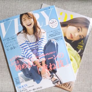 VERY (ヴェリィ) 2022年 04月号(その他)