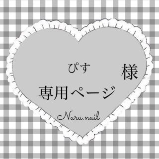 カスタマイズの通販 24点(コスメ/美容) | お得な新品・中古・未使用
