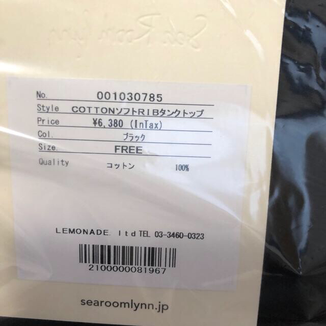 SeaRoomlynn(シールームリン)のCOTTONソフトRIBタンクトップ 二点セット レディースのトップス(タンクトップ)の商品写真