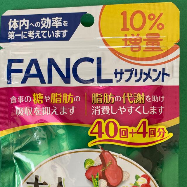 ダイエット食品大人のカロリミット44回分　✖️３