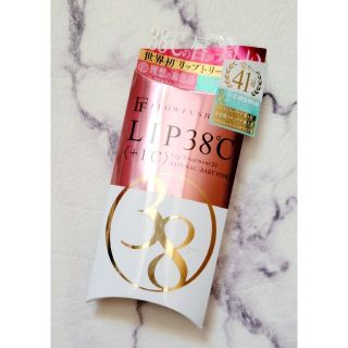 フローフシ(FLOWFUSHI)の【新品】フローフシ　LIP38℃ リップトリートメント +1℃　ベビーピンク(リップグロス)